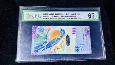 《外钞收藏家》第五百六十八期（本期精选丰富品种好货、欢迎参加）（本平台长期征集拍品、欢迎藏友们联系合作） - 2009年百慕大蓝鸟A/1冠  人二 豹子号 778777