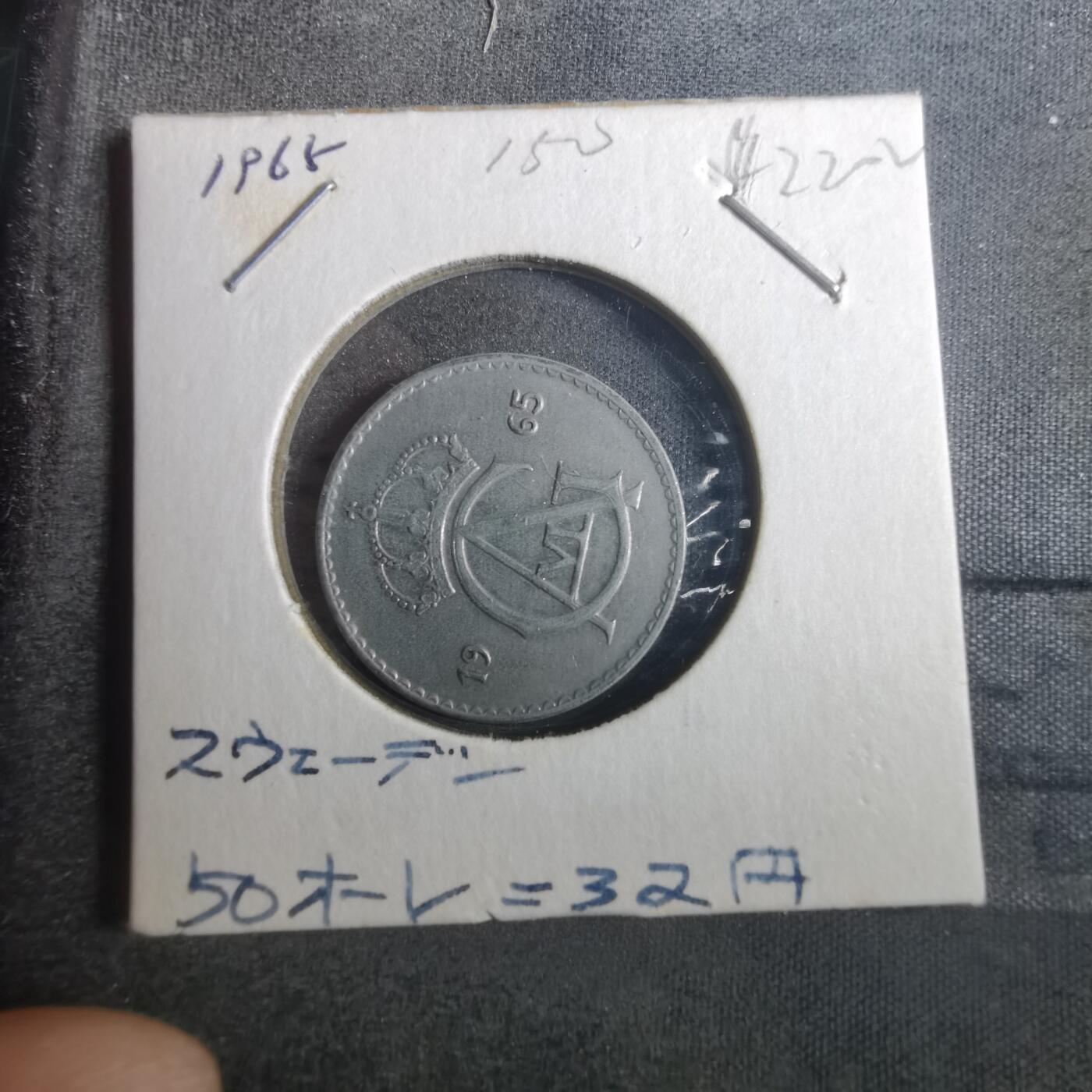 沼泽如烟--第842场 瑞典1965年50欧尔