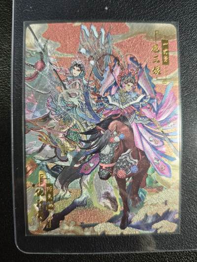 天玑星卡拍第123期《9.18周四截拍》持续收拍收评中 满赠卡需备注 - 【亲签卡】宁缺卡牌 水浒传 京剧水浒 扈三娘 仇琼英 编号190 粗闪