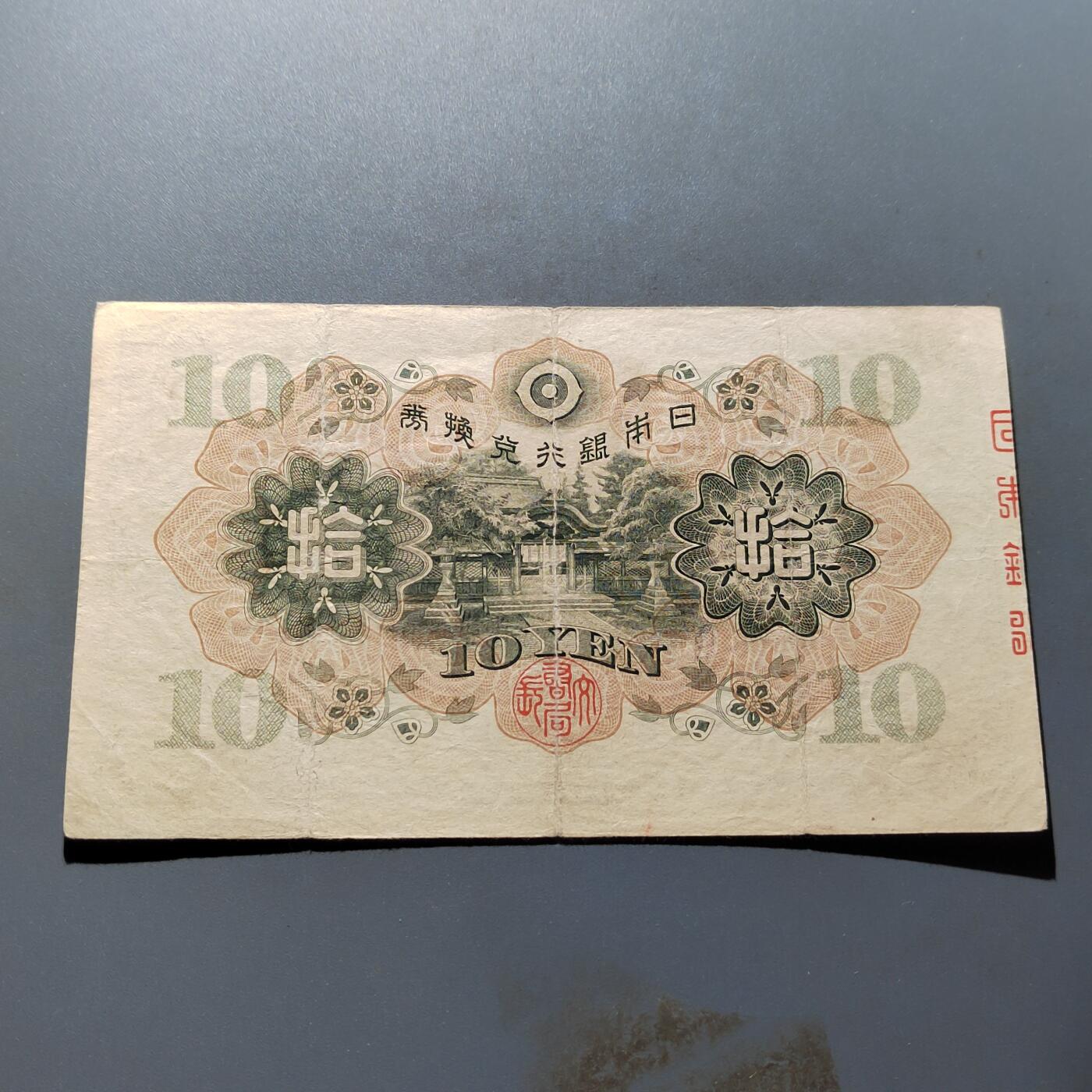 PCAI钱币19-517   纸币小专场