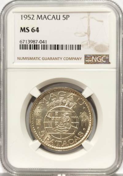 博洋堂世界钱币拍卖第140期（全场包邮） - NGC MS64 葡属澳门1952年首版伍圆银币