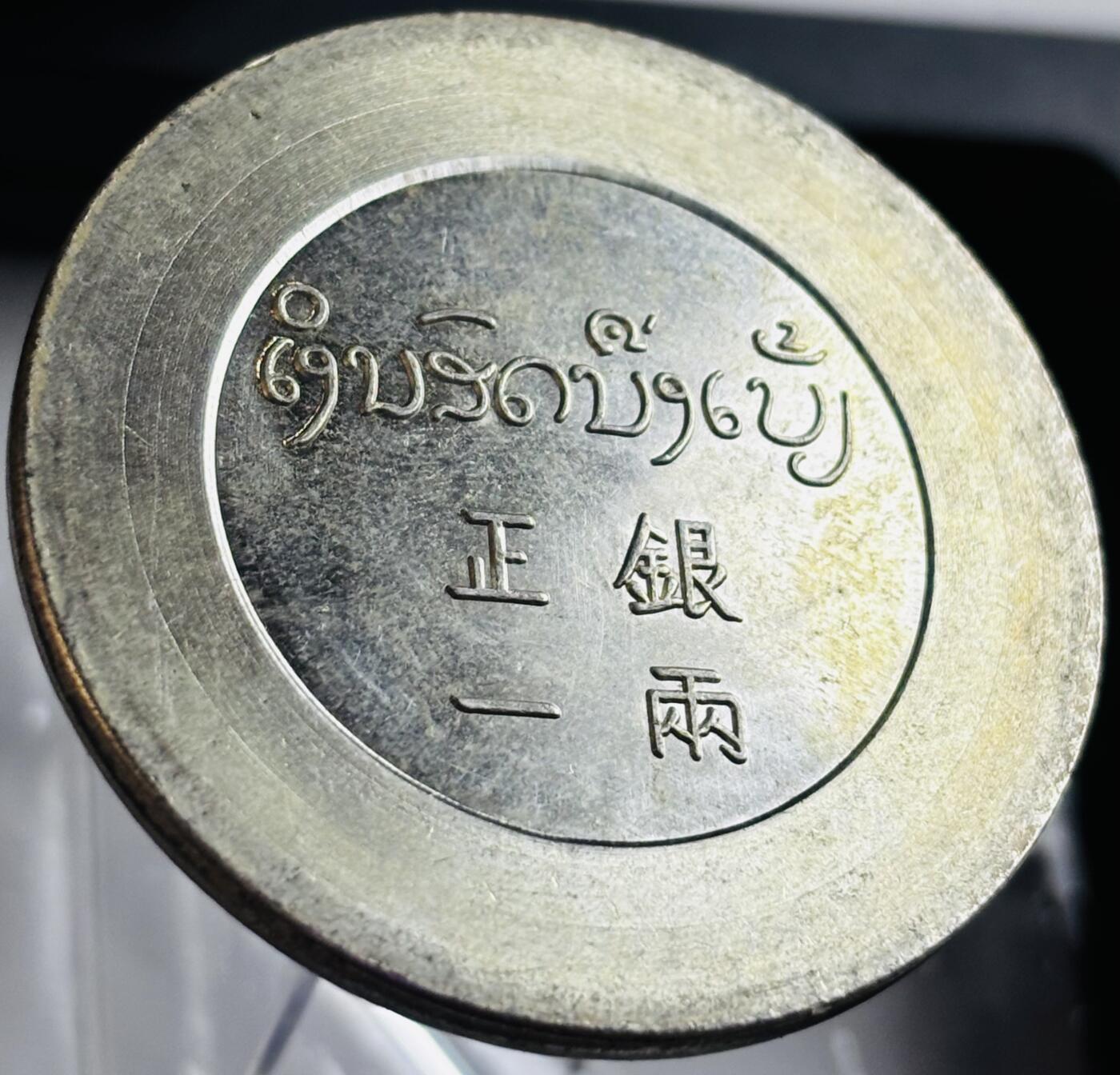 文馨钱币收藏第 272 场， 长期接收代拍品