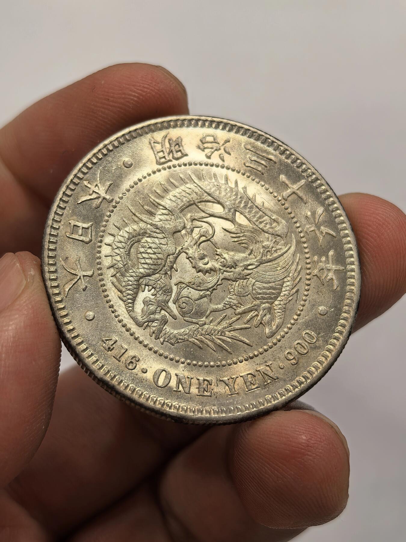 博洋堂世界钱币拍卖第140期（全场包邮） 日本明治三十六年日龙一元银币，MS原光状态，龙面银光极好，有63-64的状态，现在好裸币难得，详情见视频