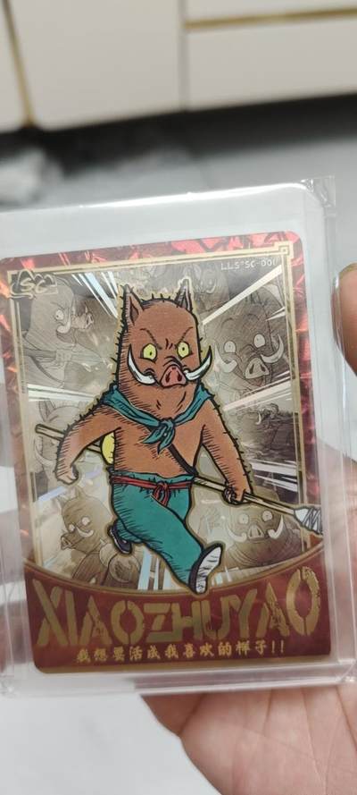 秋原瞳的小店第二十三期（持续收拍，夏蝉，夜色，蛙鸣，西瓜田，稻草堆…………） - 卡游浪浪山sc