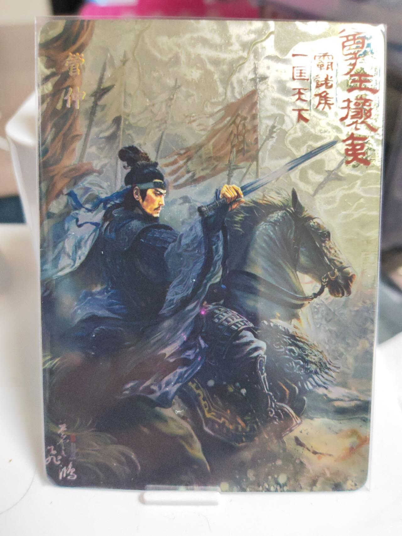 阳大大卡牌拍卖第72期（持续收拍品，周五晚上九点截拍，进群福利早知道）