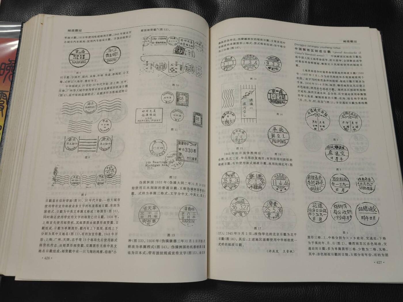 洪涛臻品批发群 精选邮票限时拍卖第1109期 