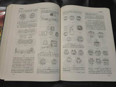 洪涛臻品批发群 精选邮票限时拍卖第1119期  中国集邮大词典一本（非全新），649页，集邮知识书籍。(包邮)