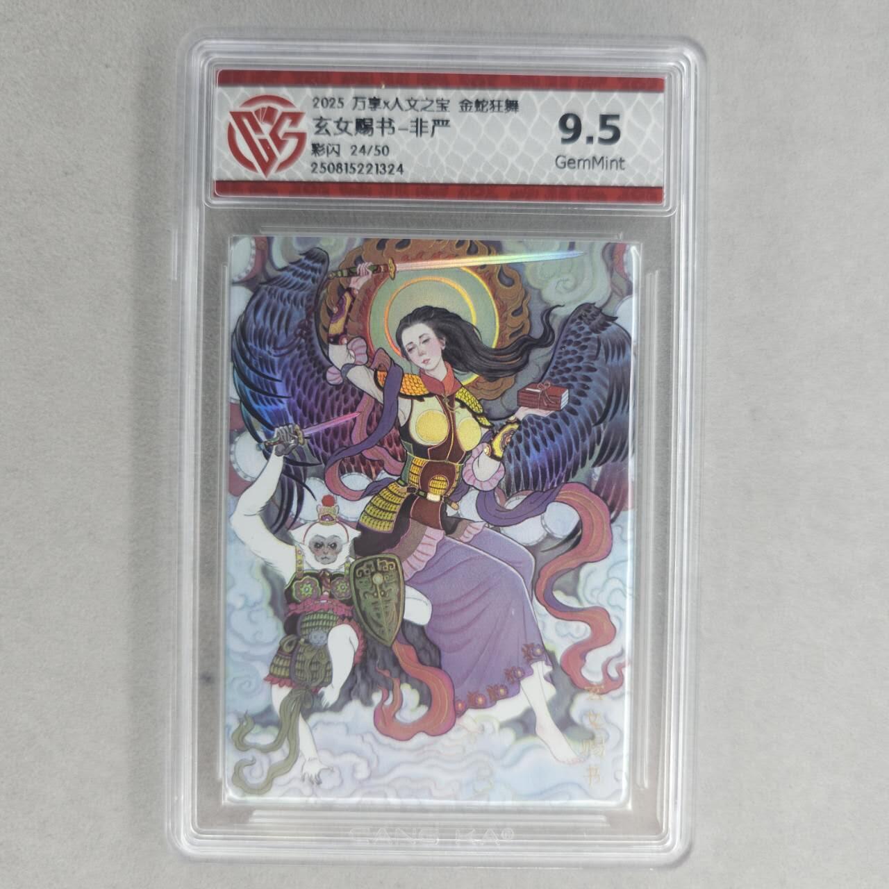 龙虎卡牌第五十五场 （无佣金，满120包邮，周六晚上结拍，欢迎送拍）