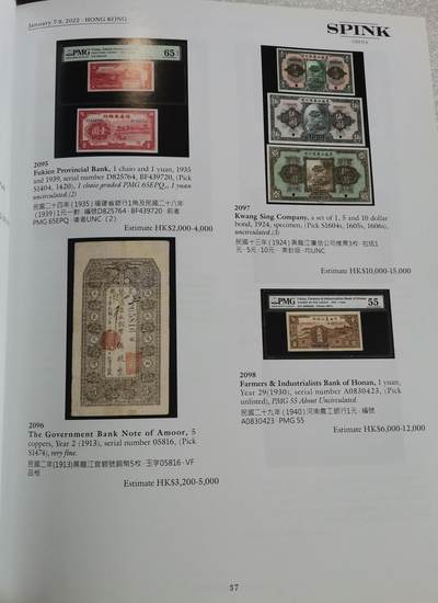 瓶子🏺第208期拍卖会  SPINK拍卖目录  中国勋章和纸币系列  159页