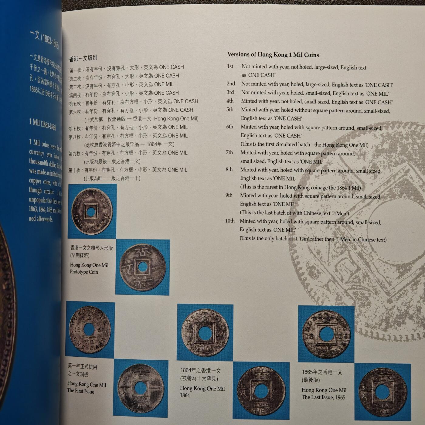 【德藏】世界币章拍卖第147期（拍品征集中~欢迎藏友联系） 97新 寻真宝·香港钱币 钱币及钱币历史介绍 全彩铜板纸印刷 全书约32页