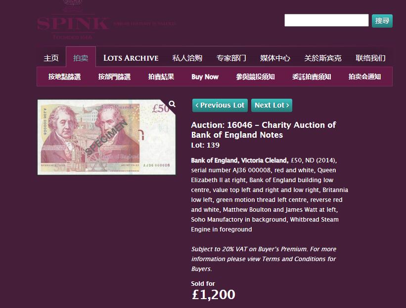 【礼羽收藏】🌏世界钱币拍卖第103期 【AJ36 000025】2015年英国F序列50镑纸币 女王钞 AJ36 末冠首发 无347尾25 十位小号 英国市场上十位小号 上千镑一张 难得 这张小号 来自英国SPINK裸钞小号拍卖