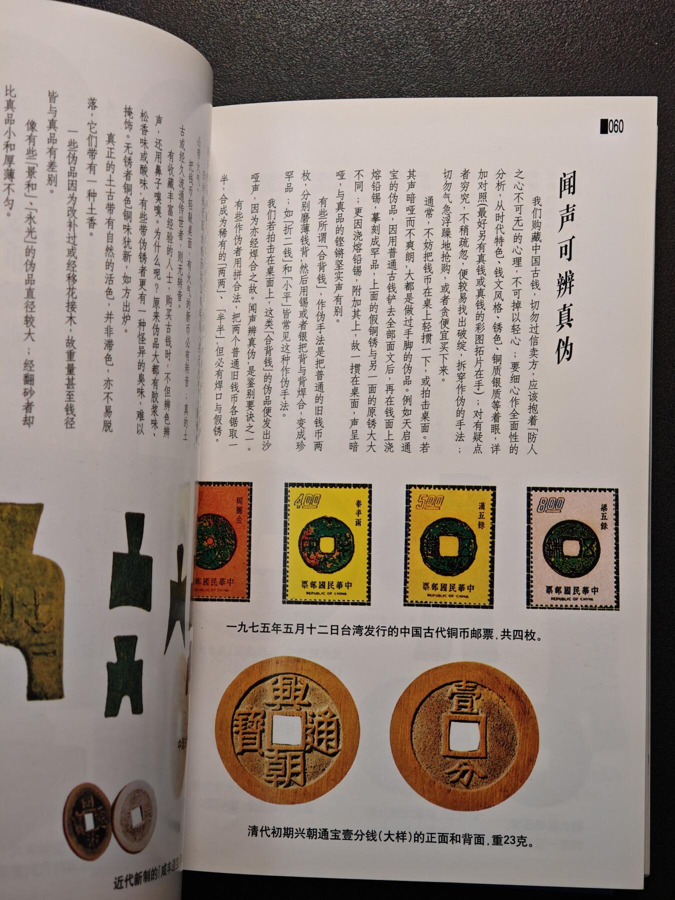 【德藏】世界币章拍卖第147期（拍品征集中~欢迎藏友联系） 97新(书皮与内页开胶）钱币珍藏  彩色铜板纸印刷 全书约125页