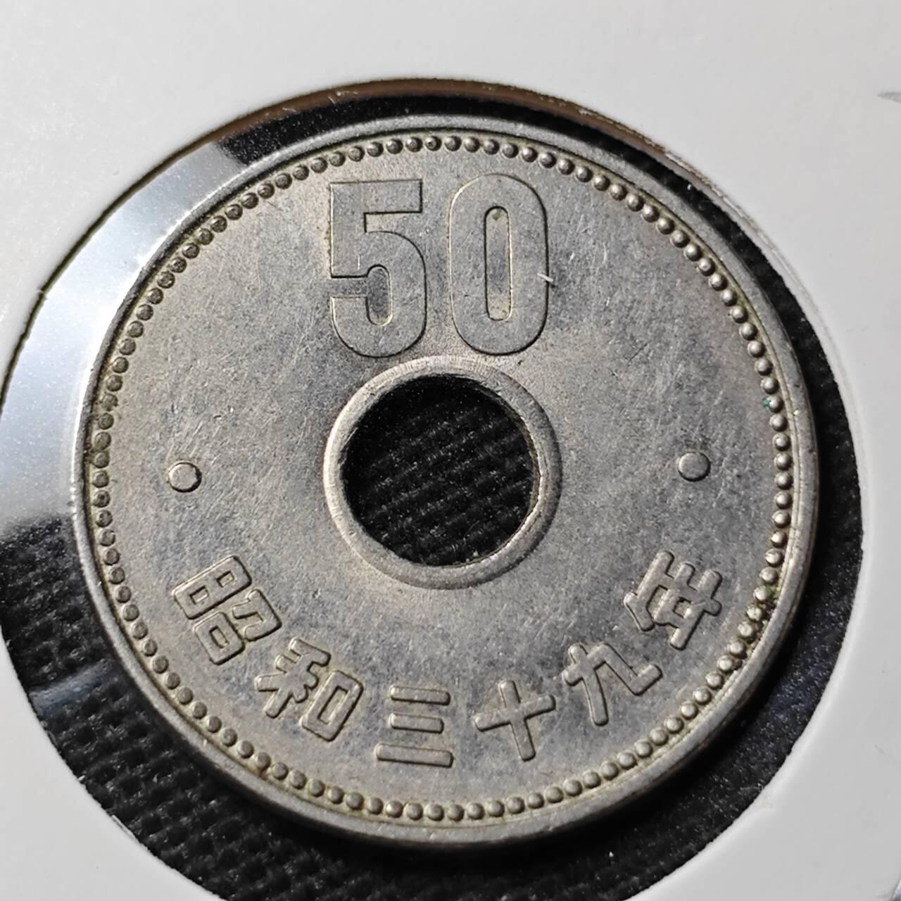 KK钱币收藏小铺 第339场 2月预留时间 周末发货 日本昭和39年50円 