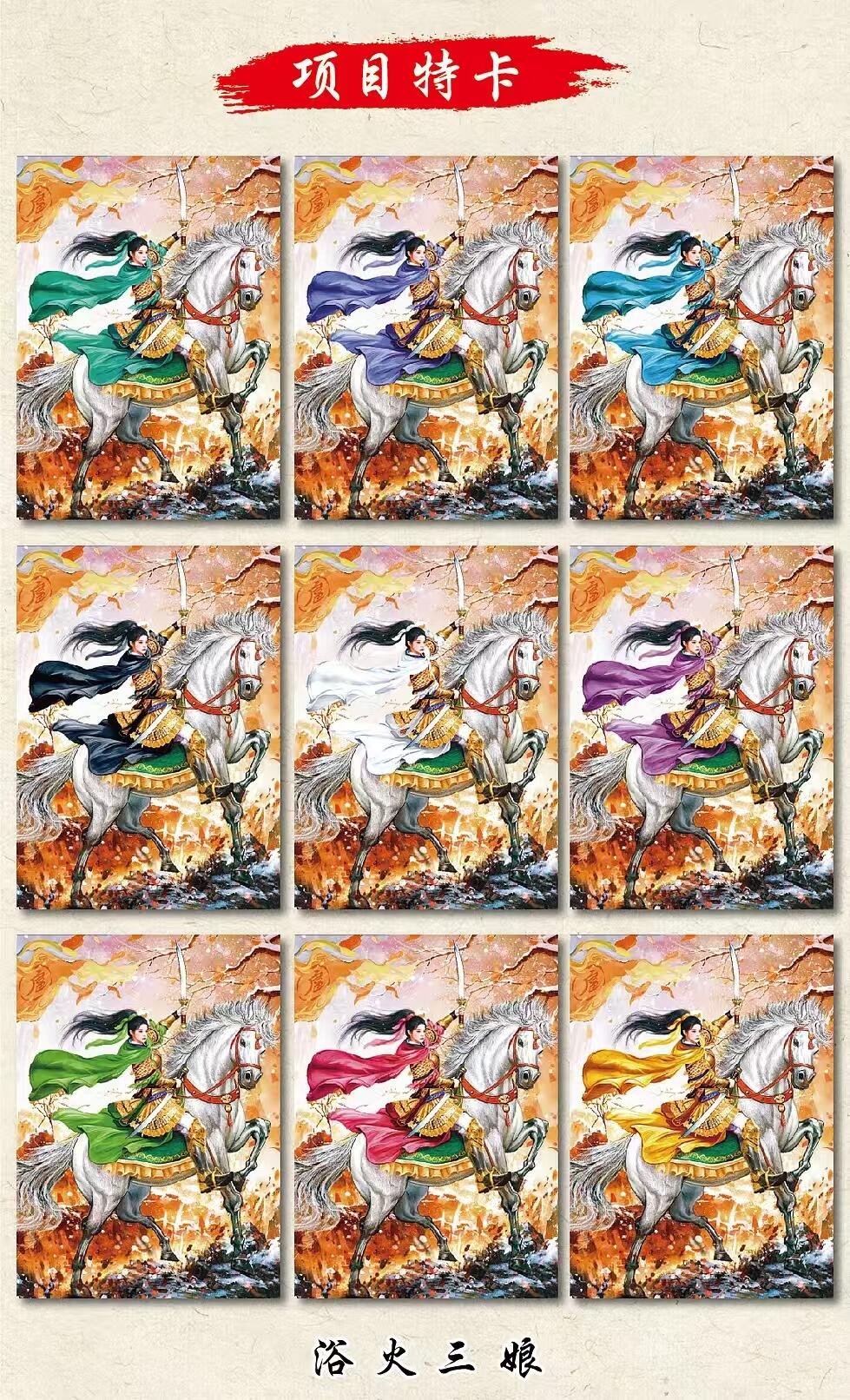 阳大大卡牌拍卖第72期（持续收拍品，周五晚上九点截拍，进群福利早知道）
