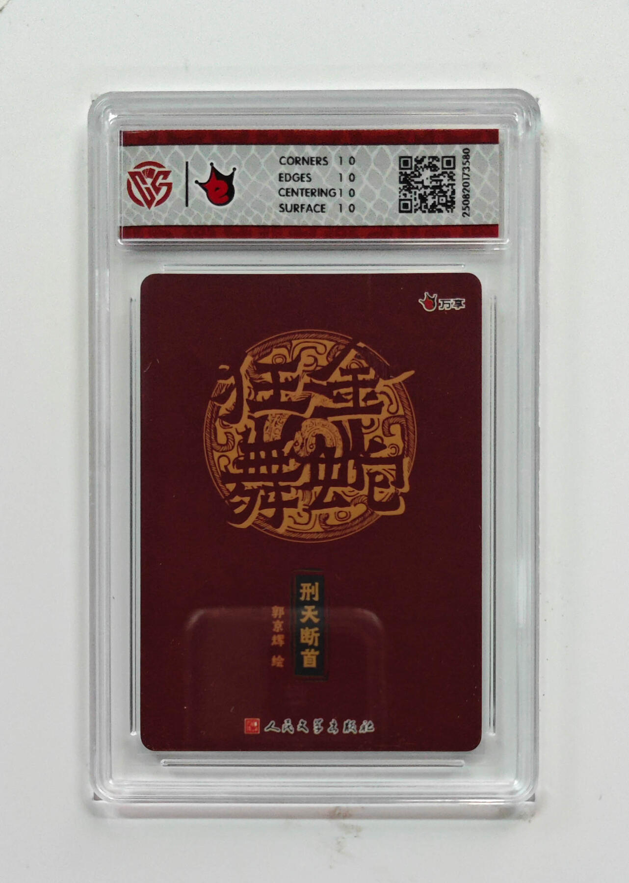 阳大大卡牌拍卖第72期（持续收拍品，周五晚上九点截拍，进群福利早知道）
