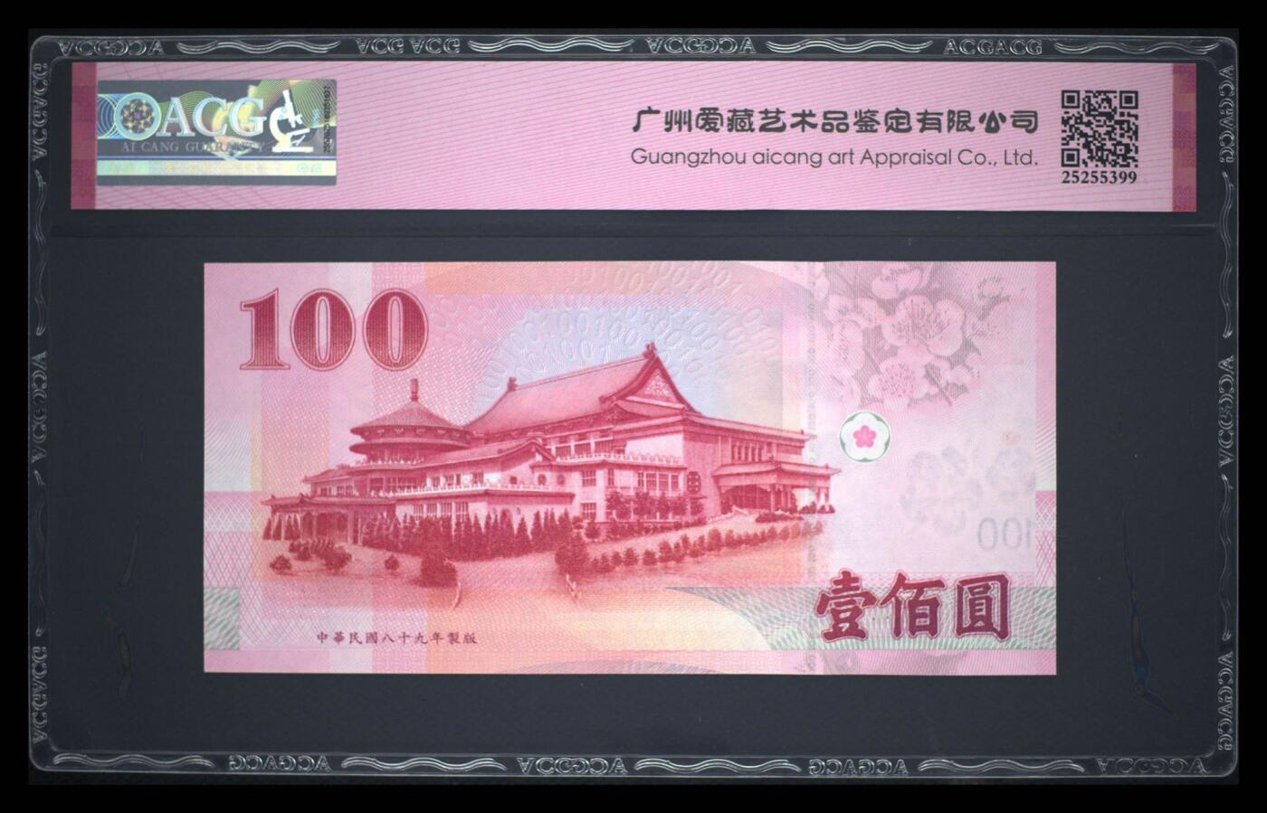 《外钞收藏家》第五百六十八期（本期精选丰富品种好货、欢迎参加）（本平台长期征集拍品、欢迎藏友们联系合作）
