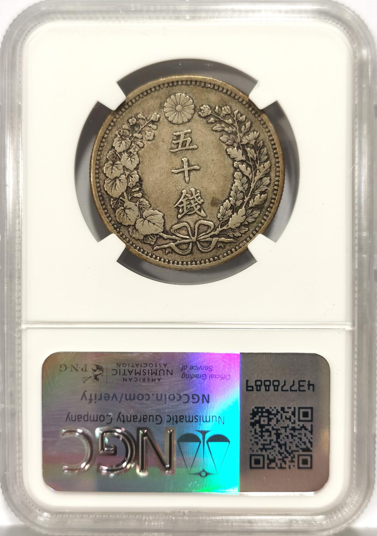 博洋堂世界钱币拍卖第140期（全场包邮） NGC XF45 日本明治三十六年（1903）龙洋五十钱银币，原汁原味好状态