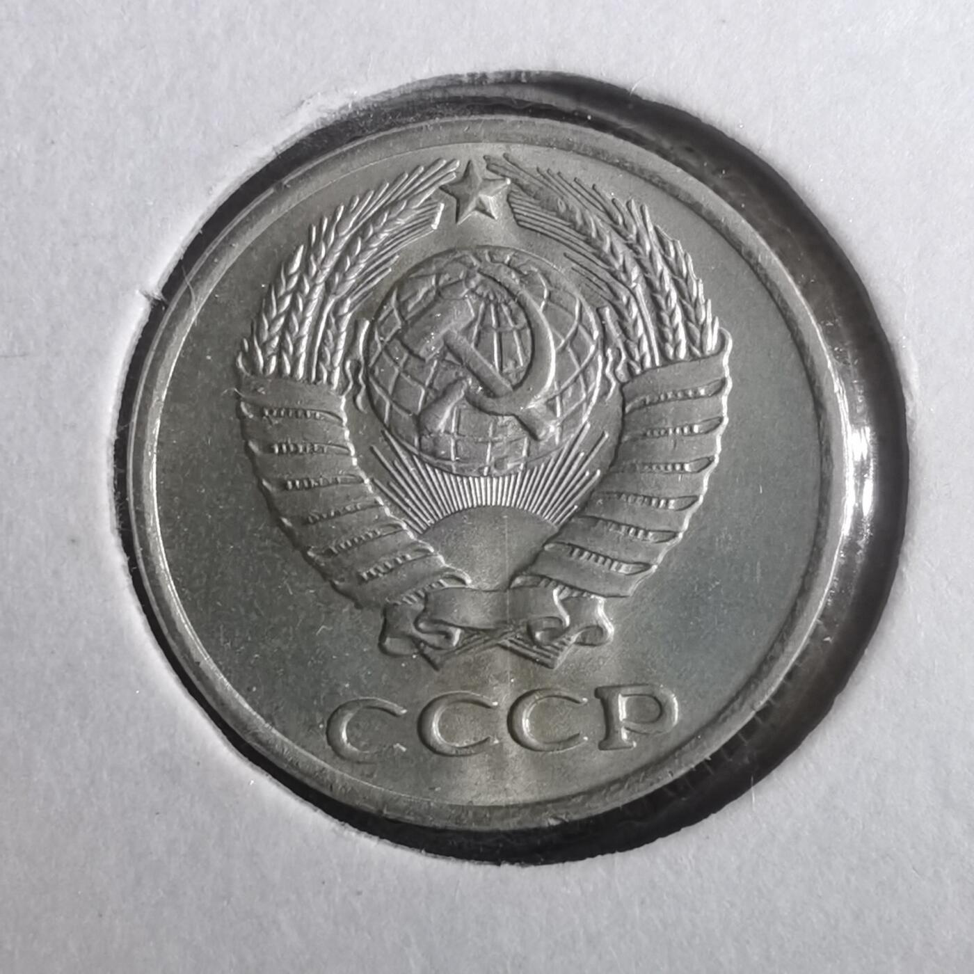 沼泽如烟--第842场 苏联1972年10戈比
