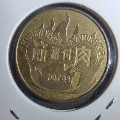 沼泽如烟--第843场 - 游戏章