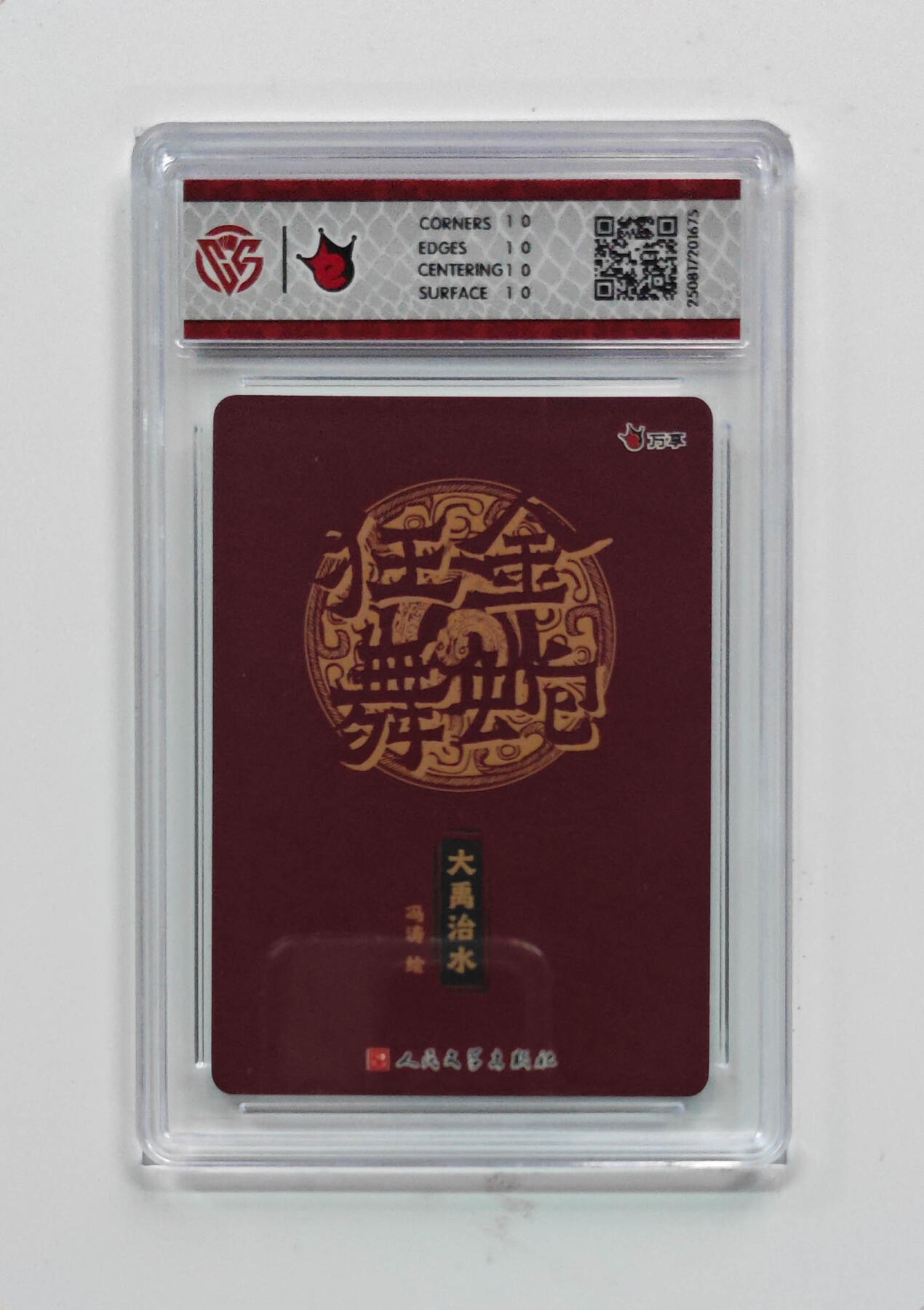 阳大大卡牌拍卖第72期（持续收拍品，周五晚上九点截拍，进群福利早知道）