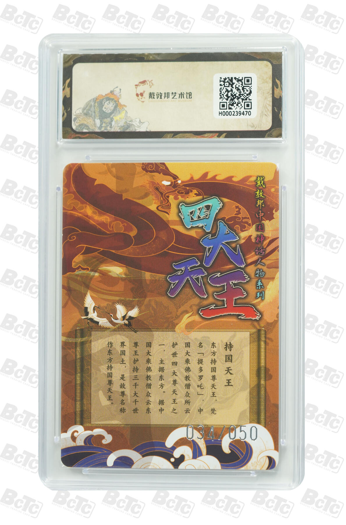 阳大大卡牌拍卖第72期（持续收拍品，周五晚上九点截拍，进群福利早知道）