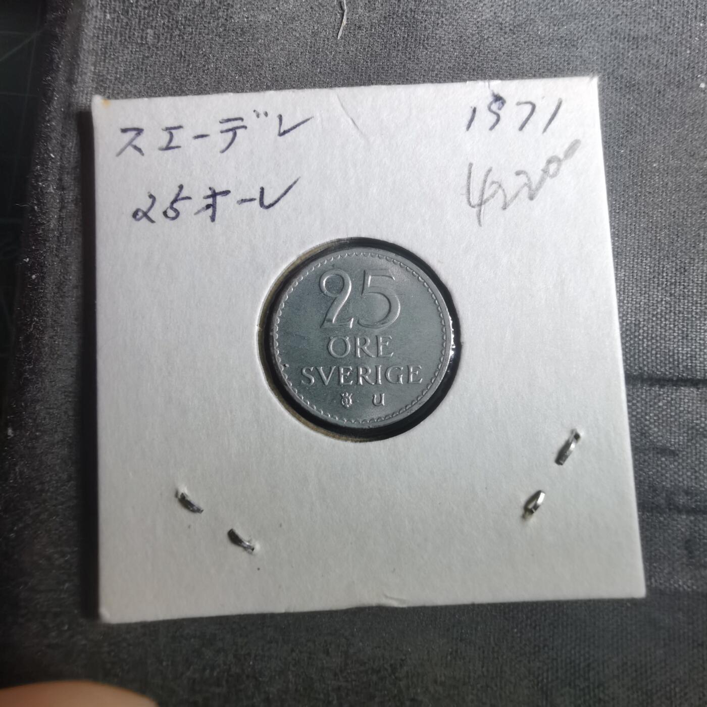 沼泽如烟--第842场 瑞典1971年20欧尔