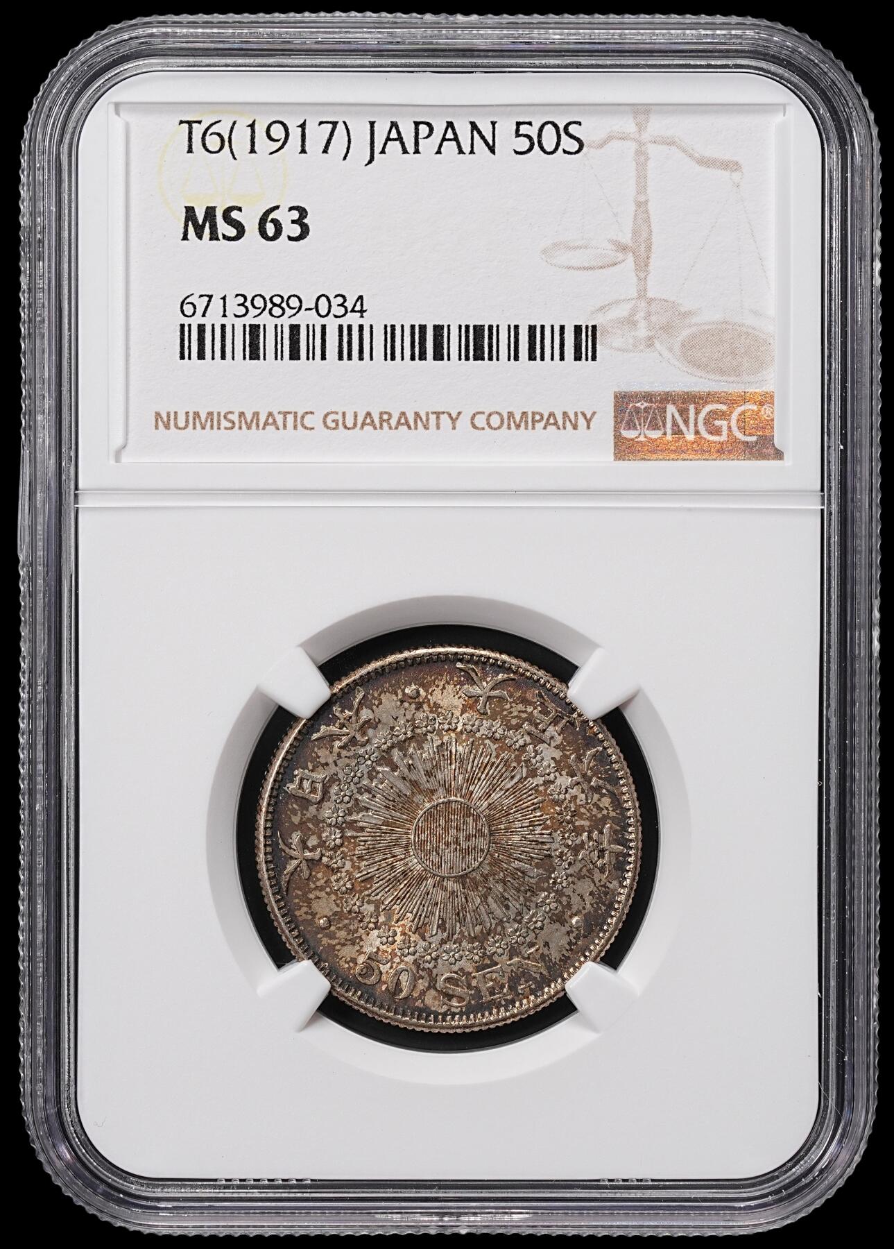 修遠堂世界钱币第八十五期 NGC MS63 大正六年旭日五十钱银币