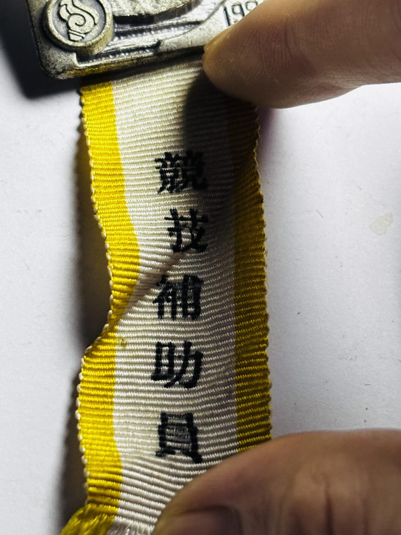 文馨钱币收藏第 272 场， 长期接收代拍品