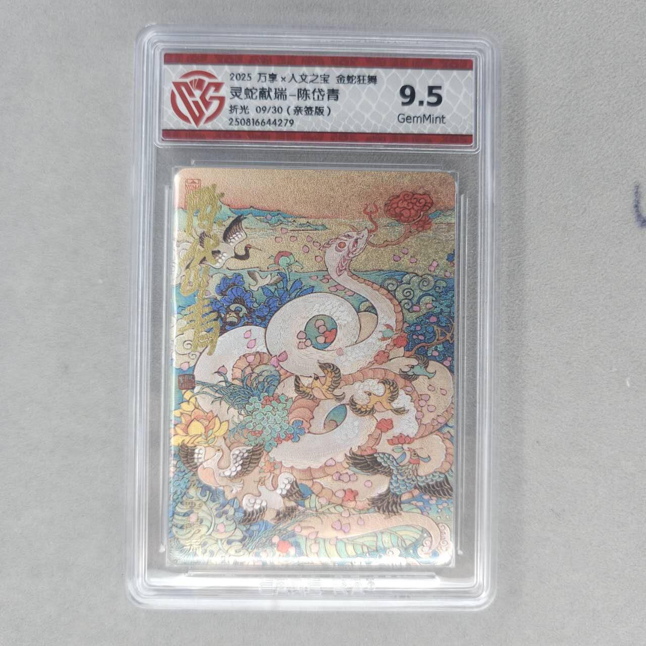 龙虎卡牌第五十五场 （无佣金，满120包邮，欢迎送拍）