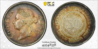 博洋堂世界钱币拍卖第140期（全场包邮） - PCGS AU50 1896年维多利亚海峡50分银币，铸币12万枚，非常稀少，两面红褐色包浆均匀，够老够熟，几年前的拍卖价格已经很高，可查官网大图及往年拍卖记录，非常漂亮，值得收藏
