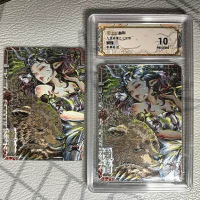 花开卡拍第39期（9月21号周日截拍，品控勿拍!!!拍品不寄存，运费5元，自制卡难免瑕疵，可能存在轻微撞角爆边等出厂瑕疵，品控介意勿拍！） - 卡萃 九龙奇谭之七宗罪 懒惰粗闪单卡和评级卡各一张