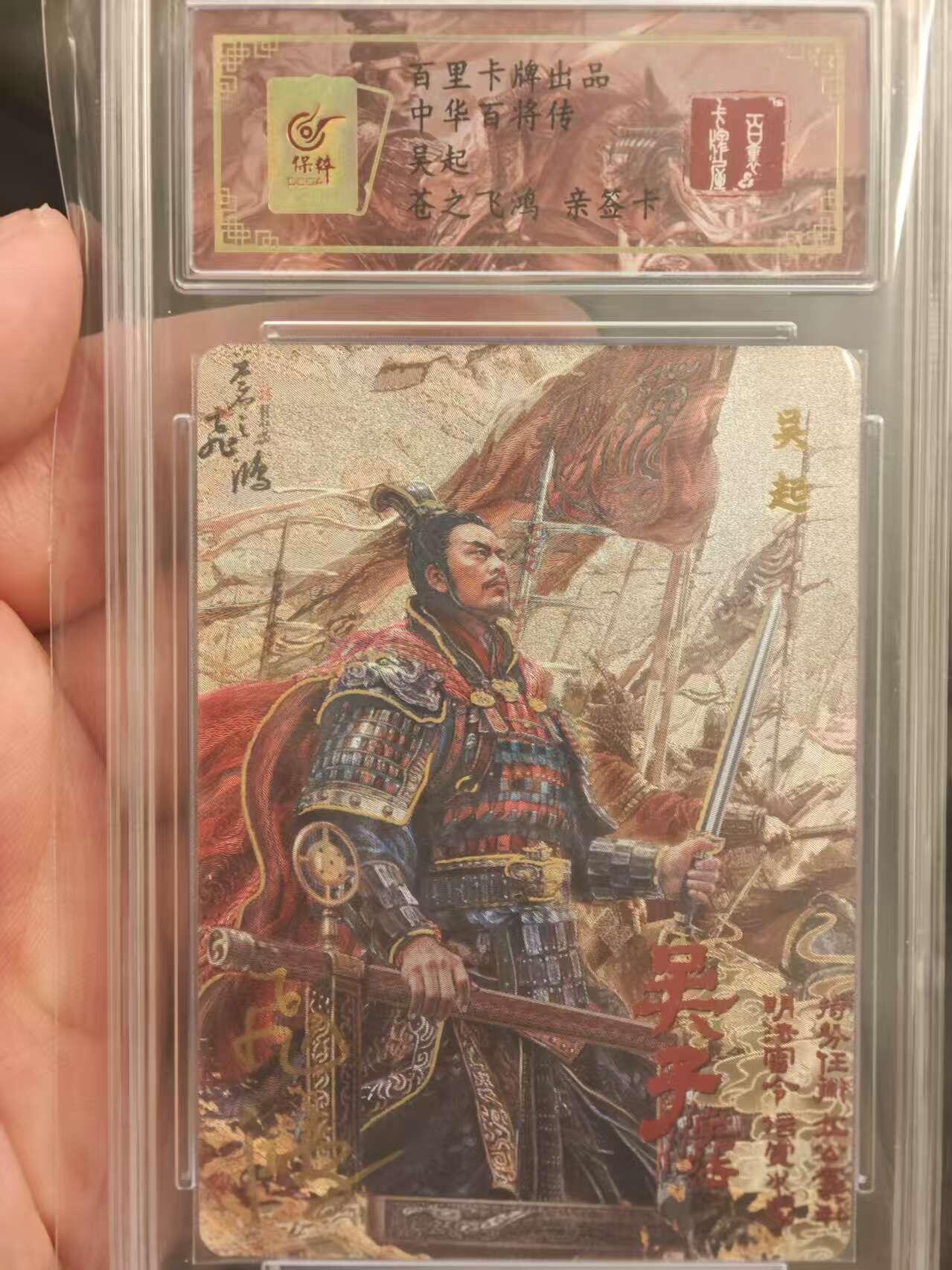 阳大大卡牌拍卖第72期（持续收拍品，周五晚上九点截拍，进群福利早知道）