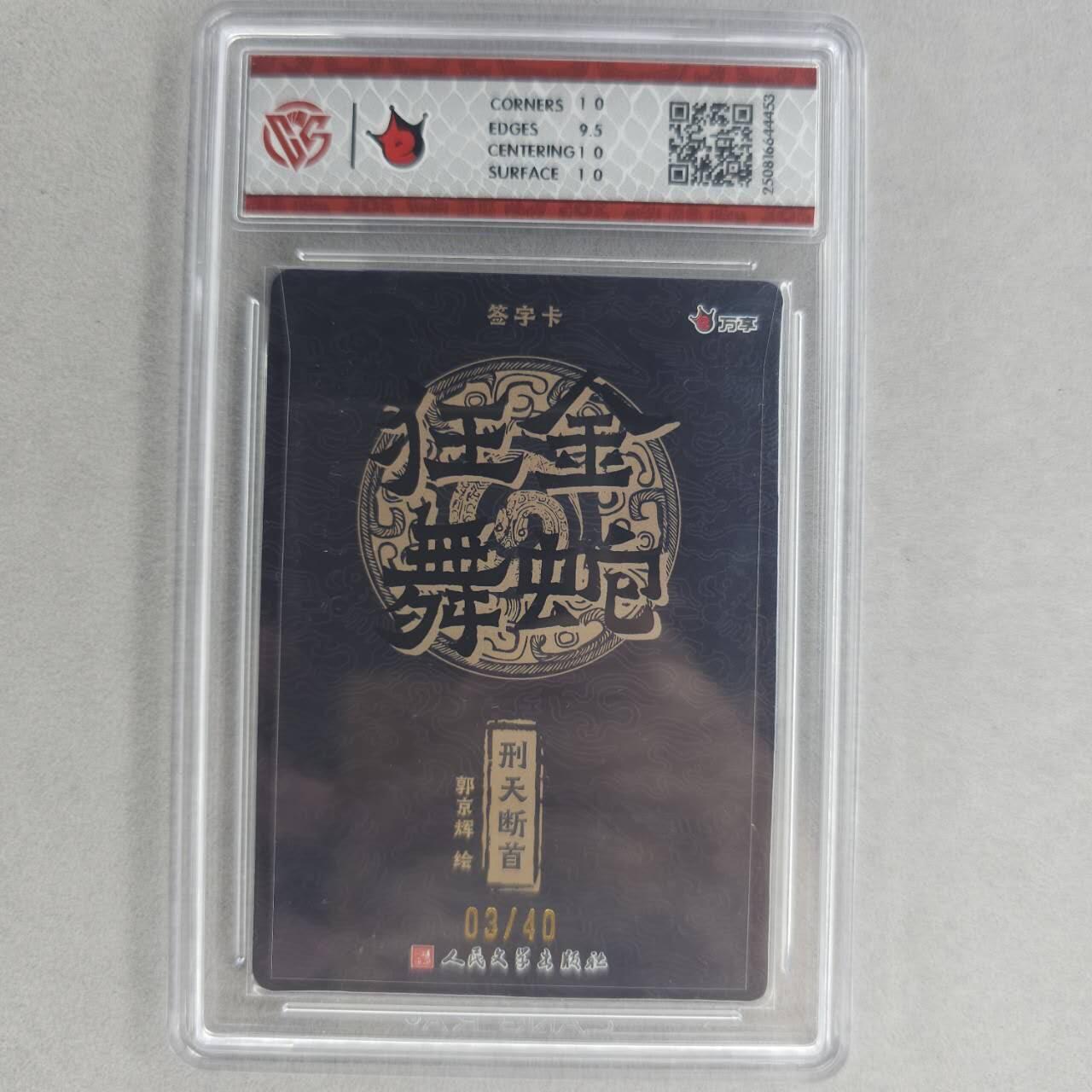 龙虎卡牌第五十五场 （无佣金，满120包邮，周六晚上结拍，欢迎送拍）