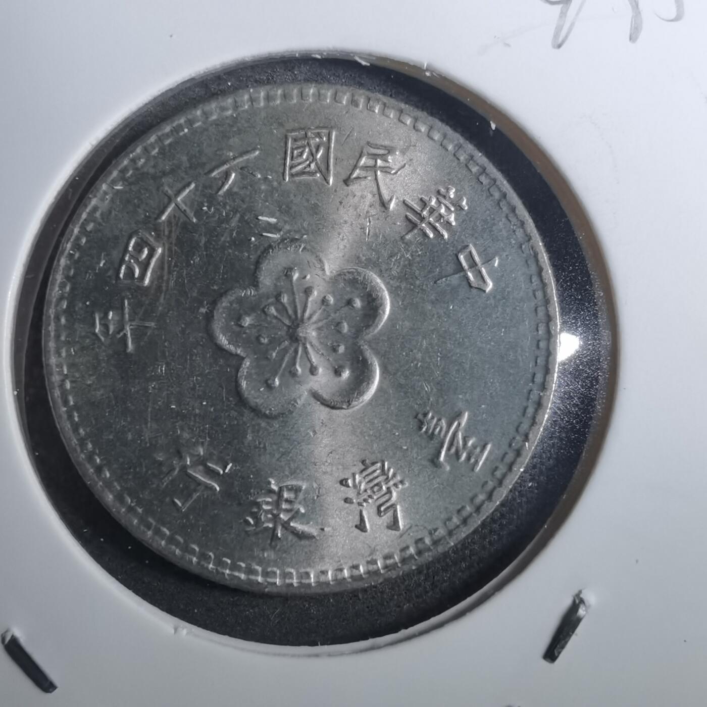 沼泽如烟--第843场 民国六十四年一元