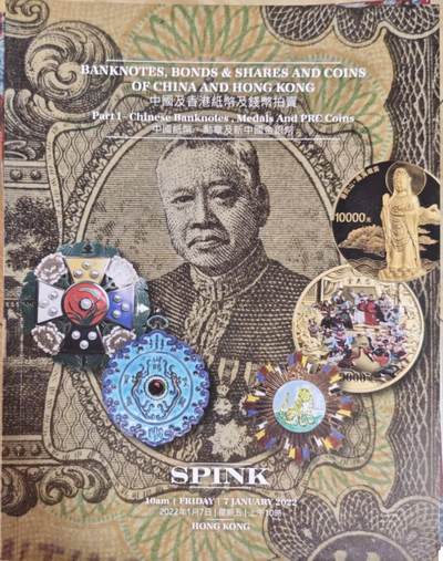 瓶子🏺第208期拍卖会 -  SPINK拍卖目录  中国勋章和纸币系列  159页