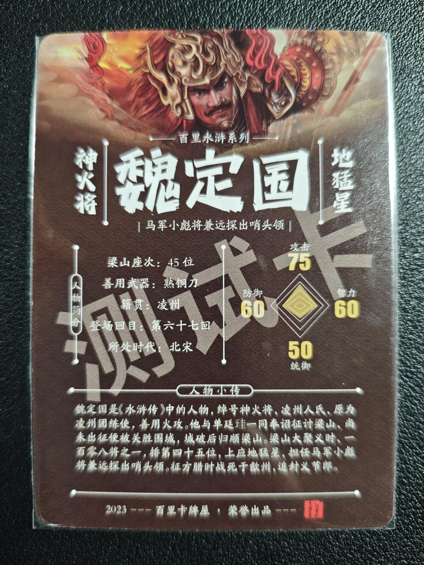 天玑星卡拍第124期《9.22周一截拍》持续收拍收评中 满赠卡需备注 【亲签卡】百里卡牌屋 IPS嘉年华 神火将·魏定国 普卡