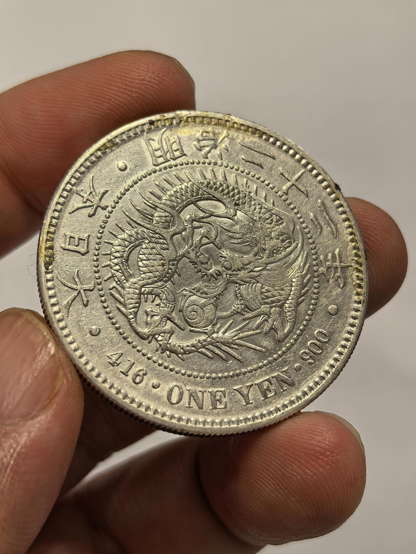 博洋堂世界钱币拍卖第140期（全场包邮） 日本明治二十二年（1889）龙洋一圆银币，右丸银