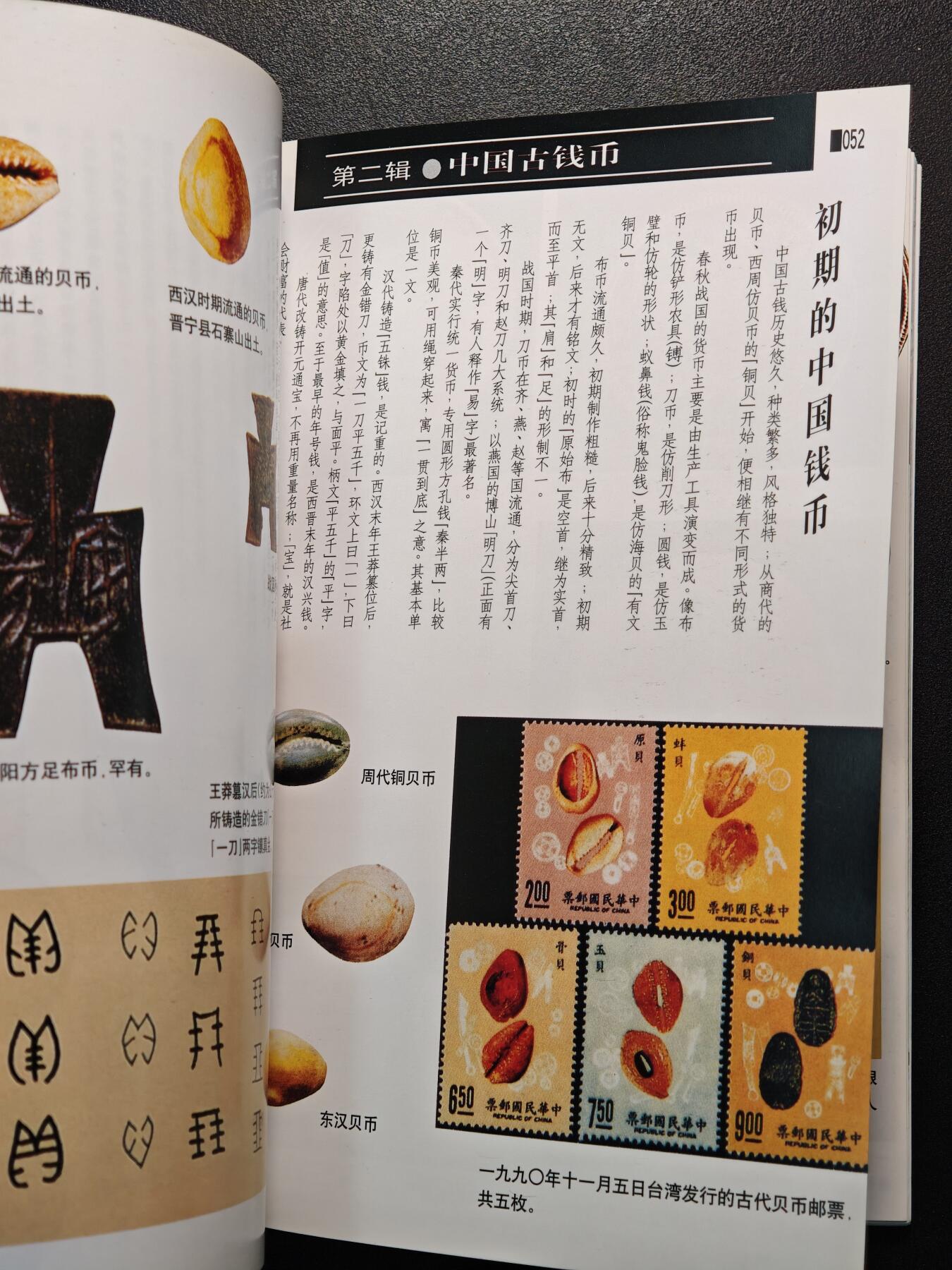 【德藏】世界币章拍卖第147期（拍品征集中~欢迎藏友联系） 97新(书皮与内页开胶）钱币珍藏  彩色铜板纸印刷 全书约125页