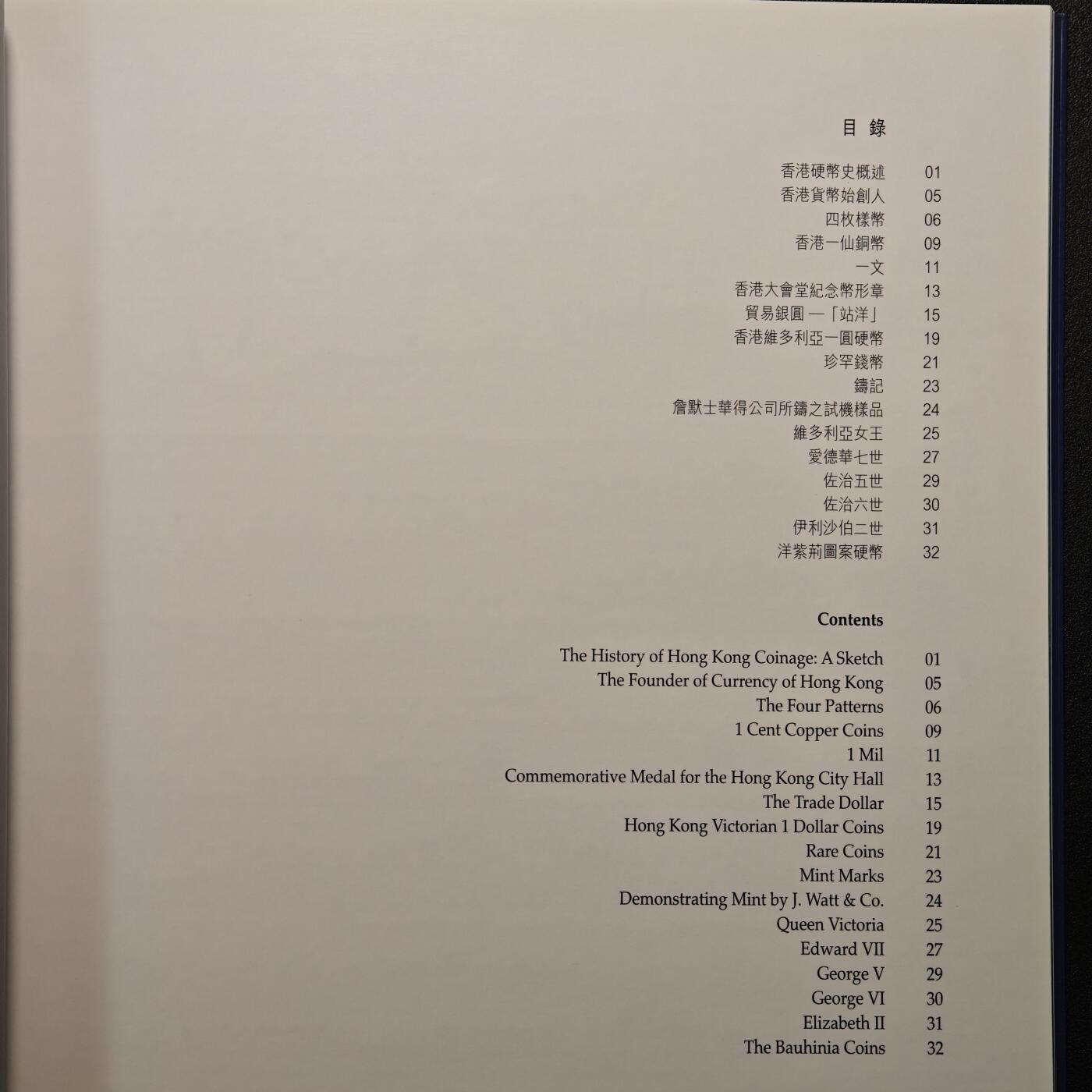 【德藏】世界币章拍卖第147期（拍品征集中~欢迎藏友联系） 97新 寻真宝·香港钱币 钱币及钱币历史介绍 全彩铜板纸印刷 全书约32页