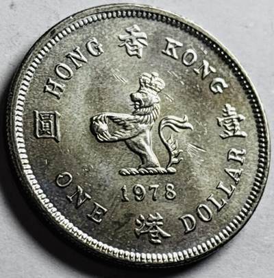文馨钱币收藏第 272 场， 长期接收代拍品 - 原光好品 1978 年英属香港一元