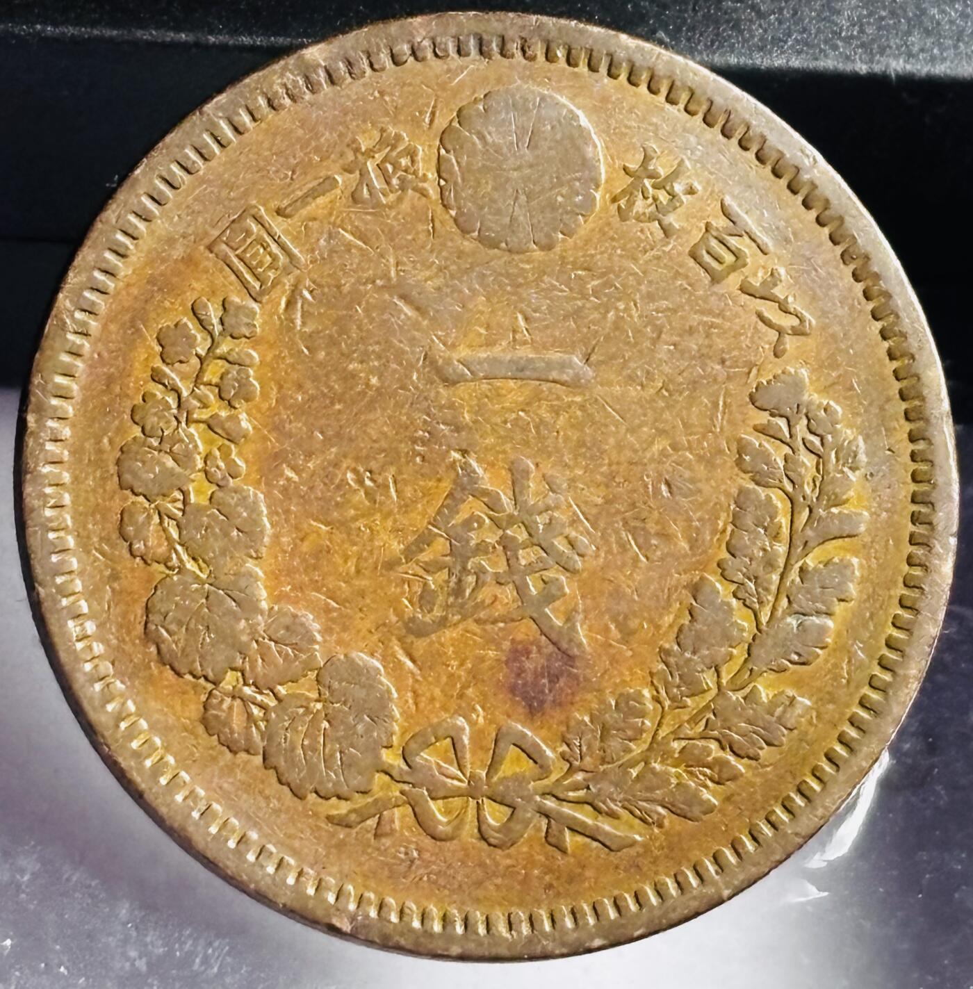 文馨钱币收藏第 272 场， 长期接收代拍品