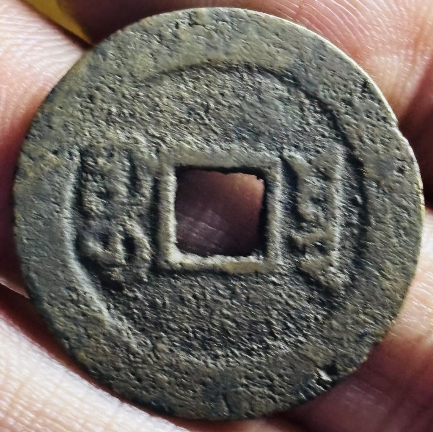 文馨钱币收藏第 272 场， 长期接收代拍品