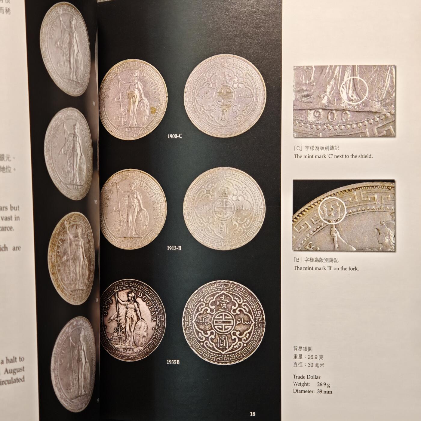 【德藏】世界币章拍卖第147期（拍品征集中~欢迎藏友联系） 97新 寻真宝·香港钱币 钱币及钱币历史介绍 全彩铜板纸印刷 全书约32页