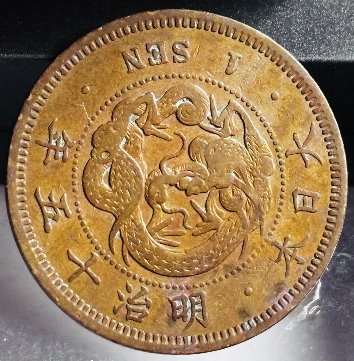 文馨钱币收藏第 272 场， 长期接收代拍品