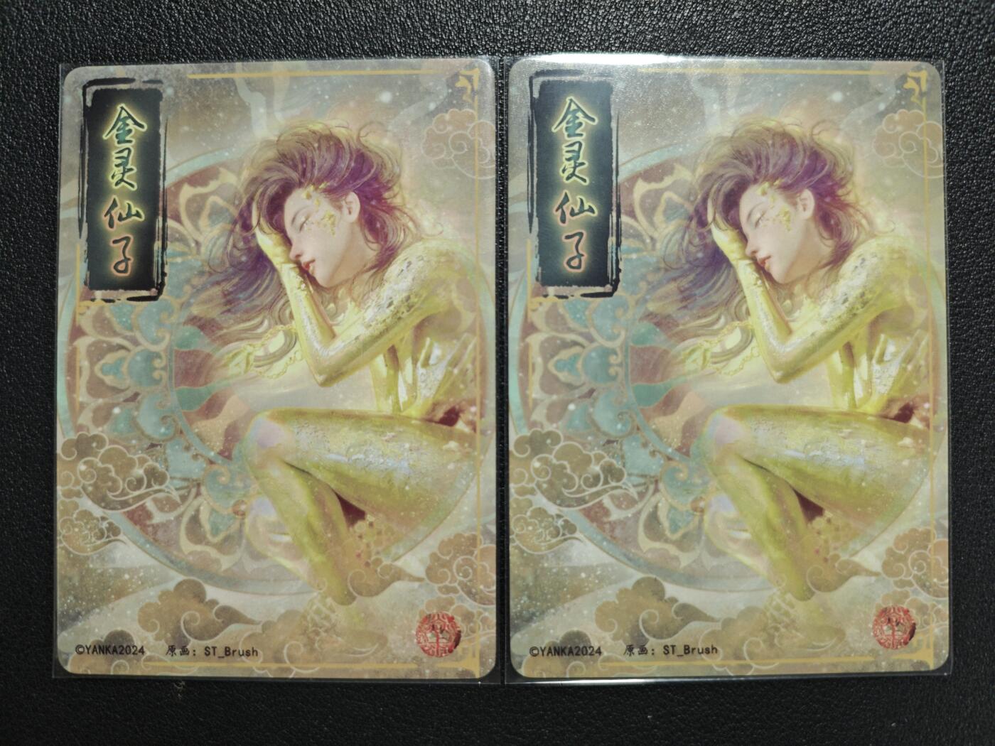 天玑星卡拍第124期《9.22周一截拍》持续收拍收评中 满赠卡需备注 焱卡文化 金灵仙子 折光 两张