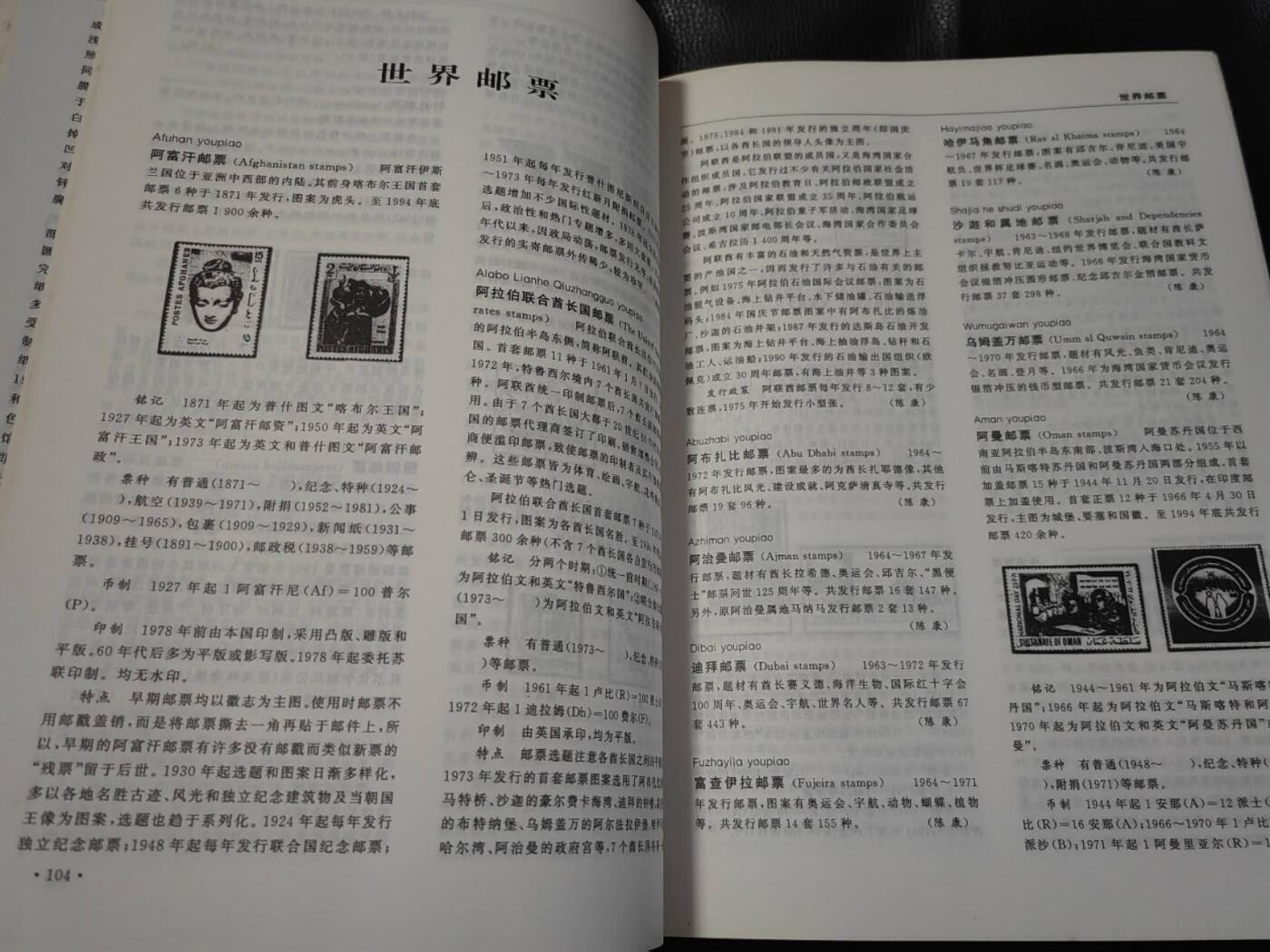 洪涛臻品批发群 精选邮票限时拍卖第1109期 
