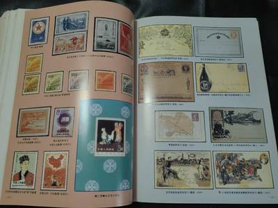 洪涛臻品批发群 精选邮票限时拍卖第1119期  中国集邮大词典一本（非全新），649页，集邮知识书籍。(包邮)