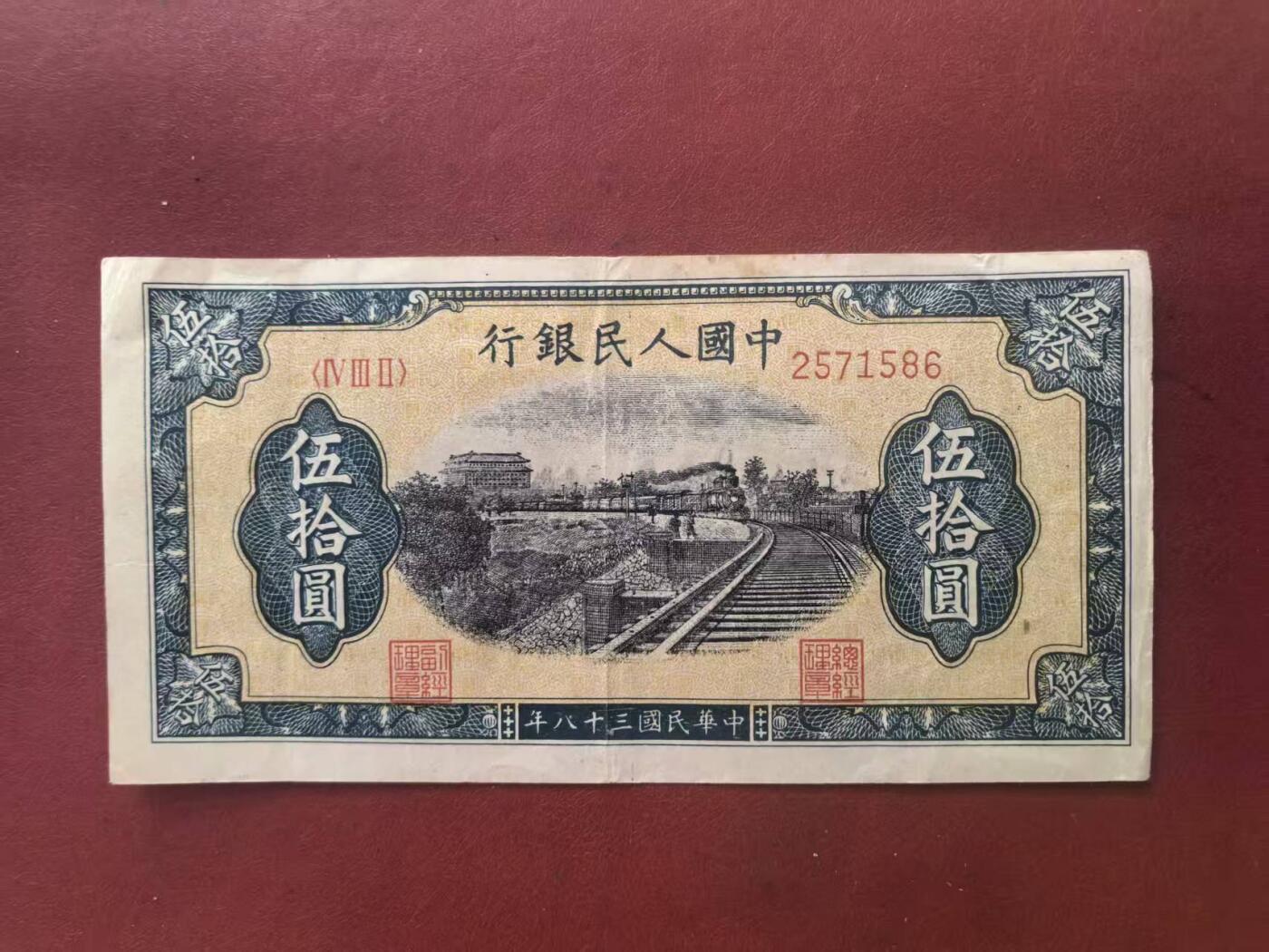一版铁路火车原票无4尾6，颜色鲜艳，边角自然，无裂口无穿孔，售价2450包顺丰