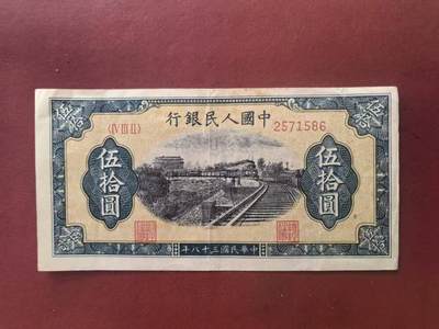 一版铁路火车原票无4尾6，颜色鲜艳，边角自然，无裂口无穿孔，售价2450包顺丰 - 一版铁路火车原票无4尾6，颜色鲜艳，边角自然，无裂口无穿孔，售价2450包顺丰