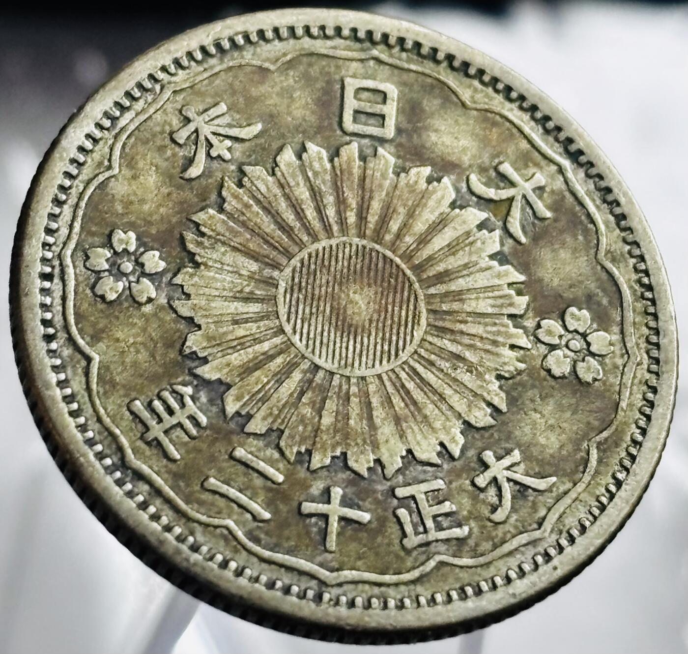 文馨钱币收藏第 272 场， 长期接收代拍品